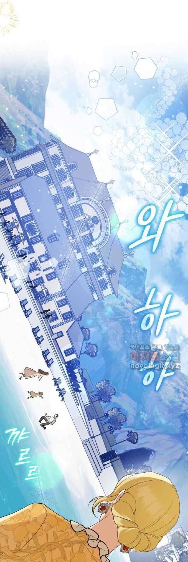 Hãy ủng hộ kế hoạch trả thù của tôi - Chapter 57 - Page 33