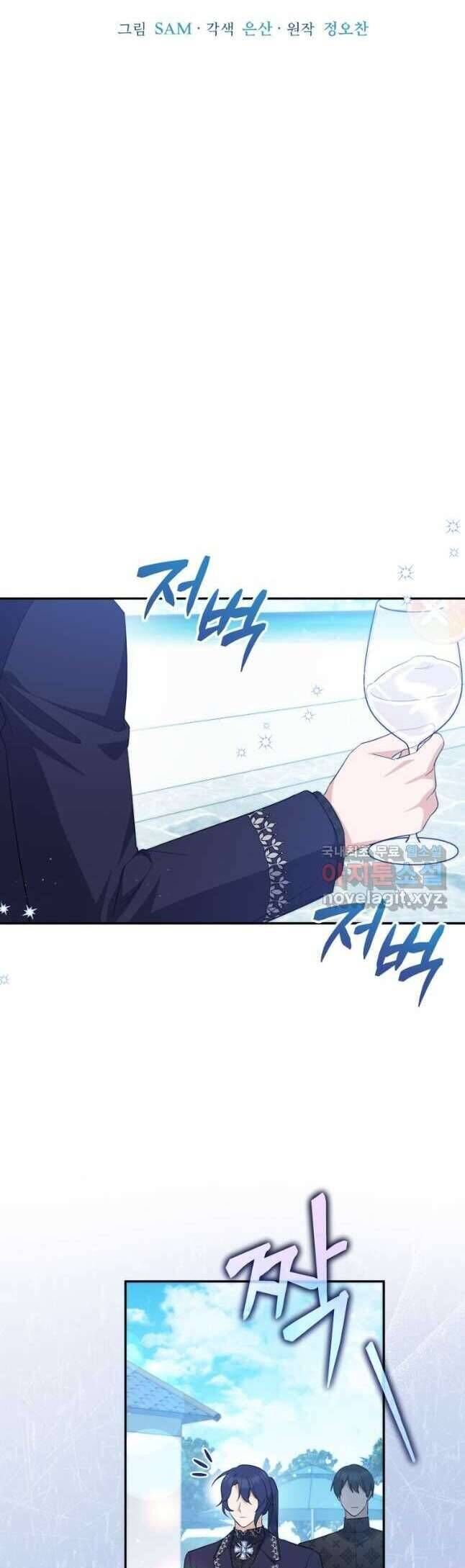 Hãy ủng hộ kế hoạch trả thù của tôi - Chapter 58 - Page 6