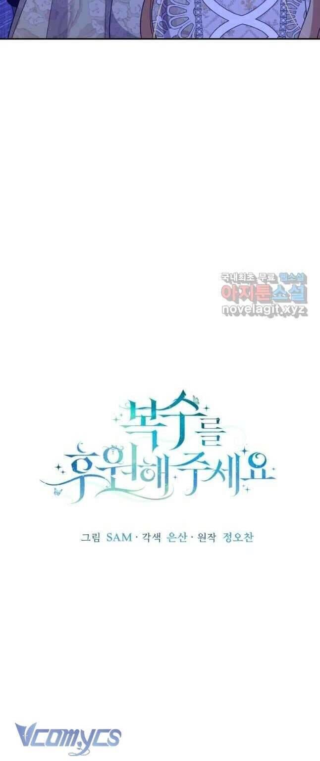 Hãy ủng hộ kế hoạch trả thù của tôi - Chapter 59 - Page 9