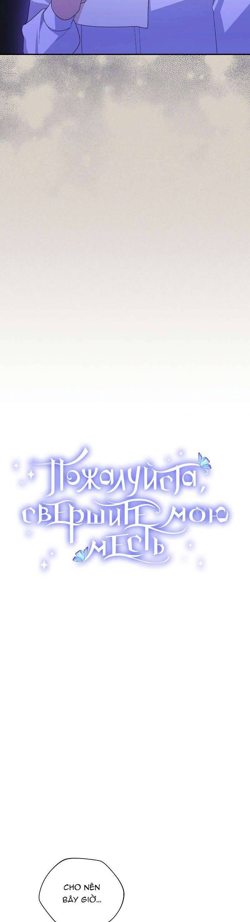 Hãy ủng hộ kế hoạch trả thù của tôi - Chapter 66 - Page 5