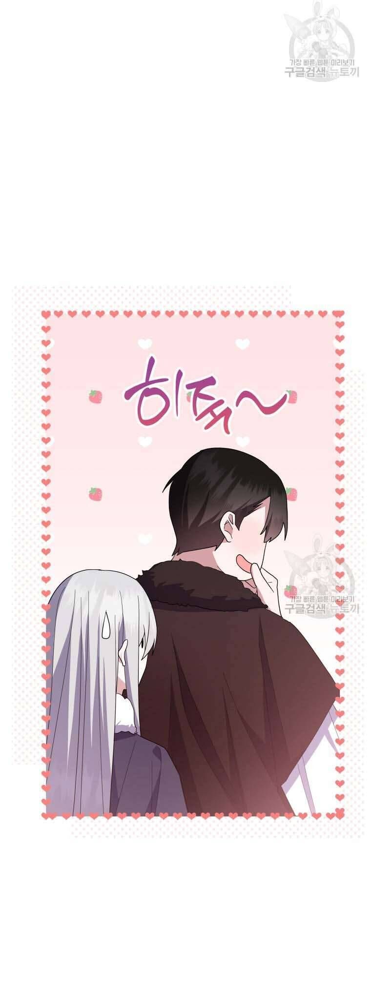 Hãy ủng hộ kế hoạch trả thù của tôi - Chapter 72 - Page 35