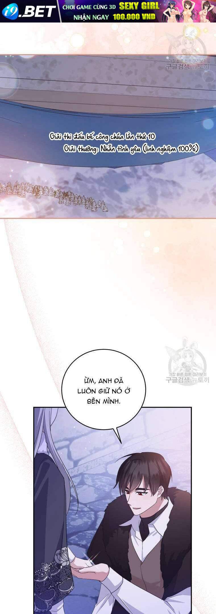 Hãy ủng hộ kế hoạch trả thù của tôi - Chapter 73 - Page 12