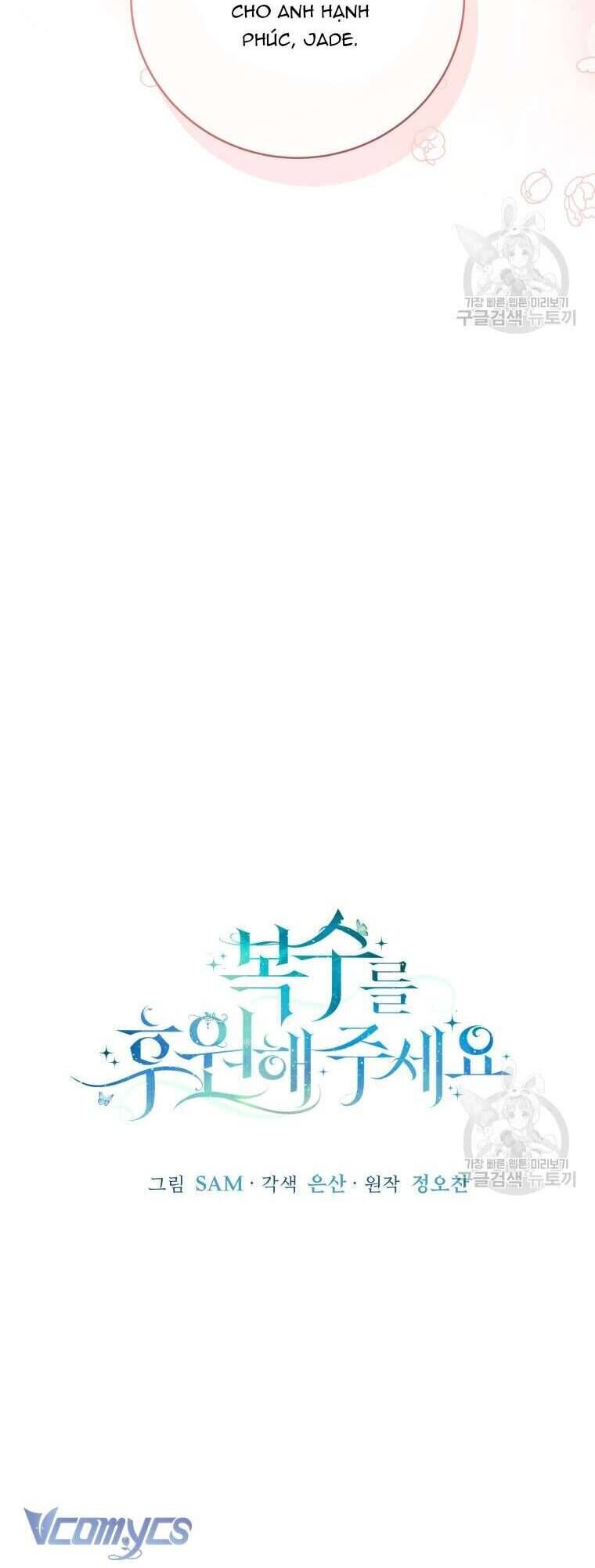 Hãy ủng hộ kế hoạch trả thù của tôi - Chapter 73 - Page 30