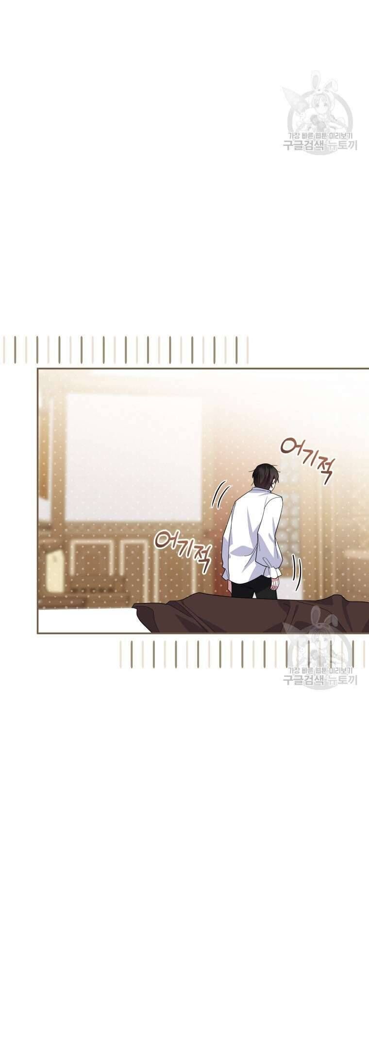 Hãy ủng hộ kế hoạch trả thù của tôi - Chapter 73 - Page 39