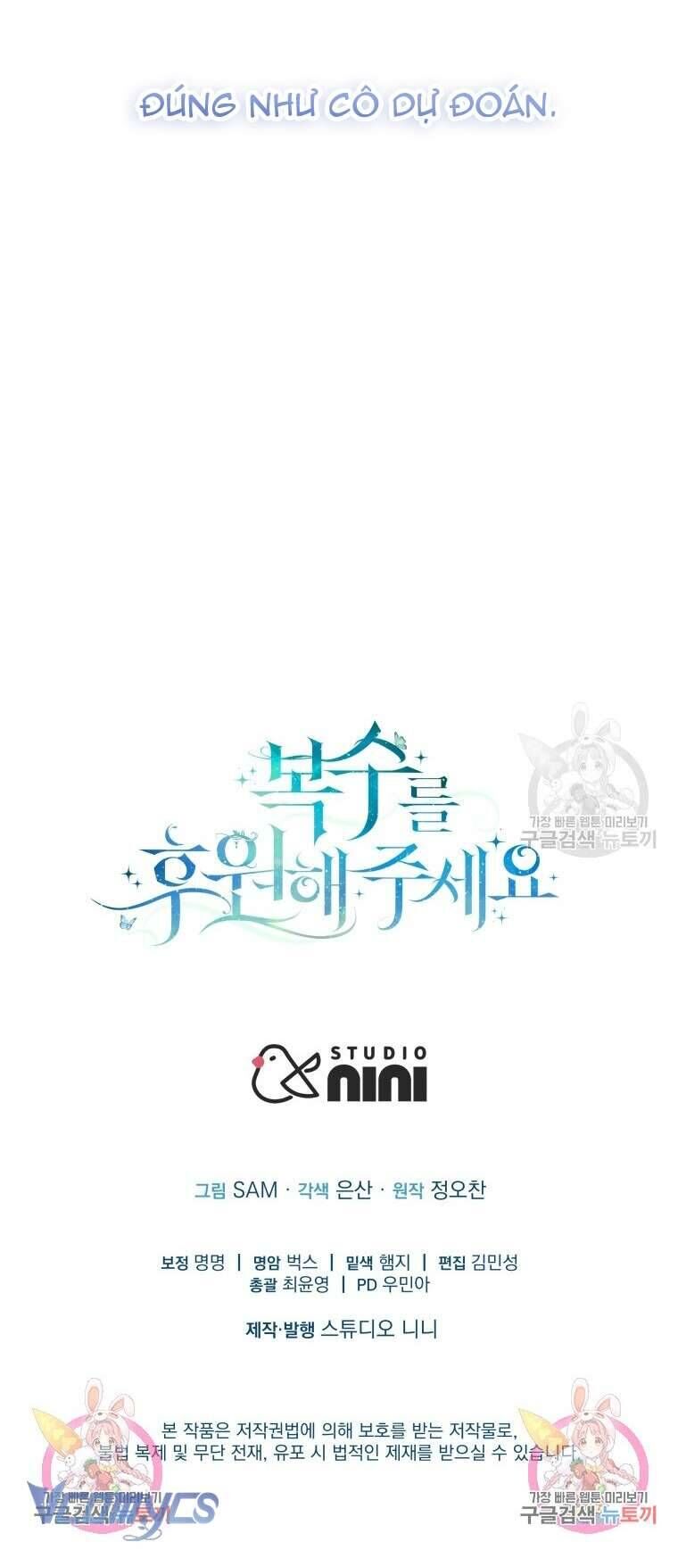 Hãy ủng hộ kế hoạch trả thù của tôi - Chapter 75 - Page 69