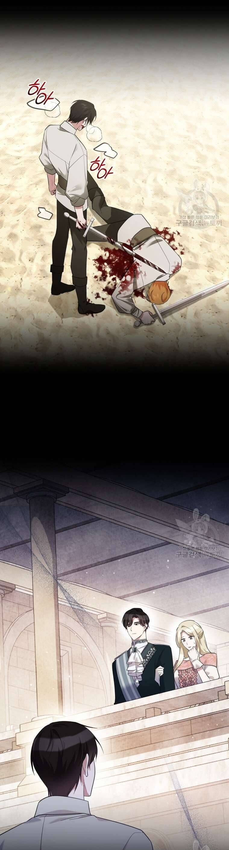 Hãy ủng hộ kế hoạch trả thù của tôi - Chapter 78 - Page 24