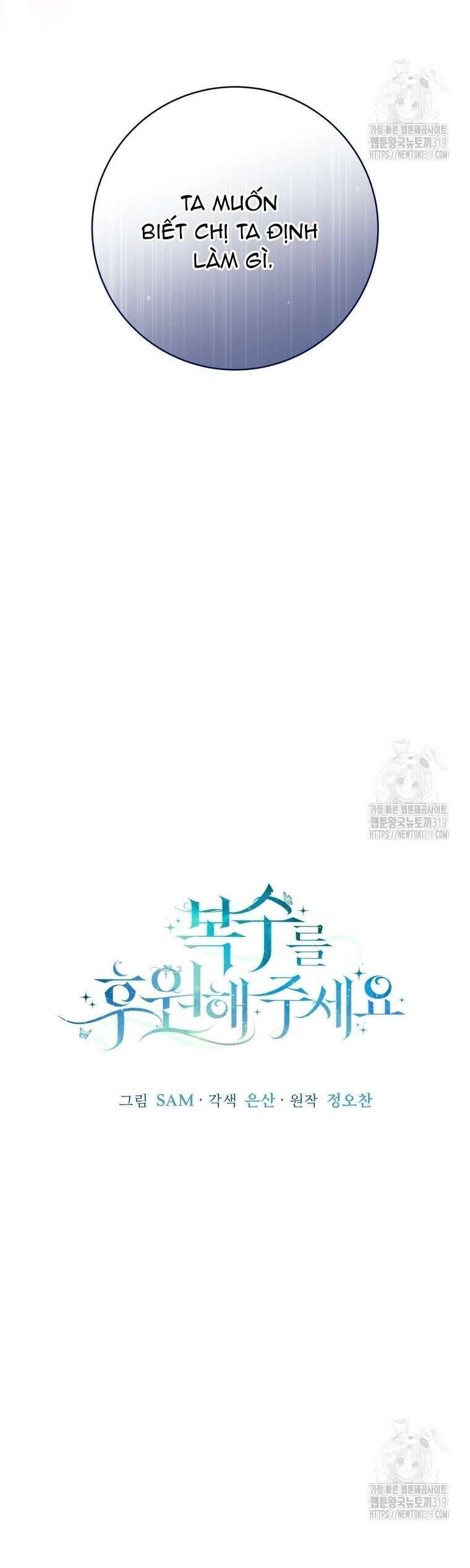 Hãy ủng hộ kế hoạch trả thù của tôi - Chapter 79 - Page 8