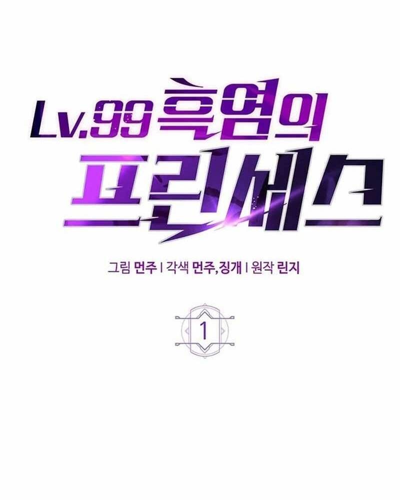 Hỏa Vương Nữ: Cấp 99 - Chapter 1 - Page 52