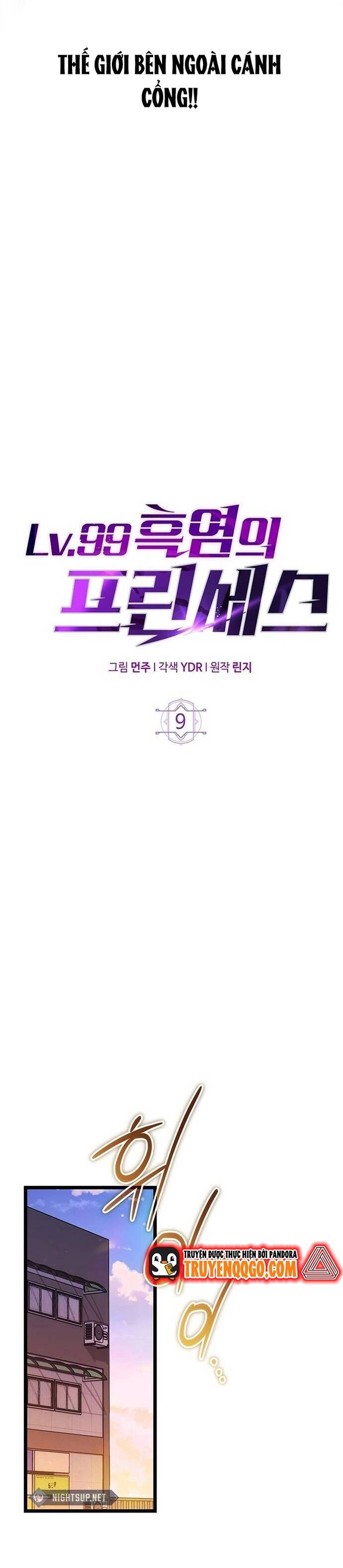 Hỏa Vương Nữ: Cấp 99 - Chapter 9 - Page 15