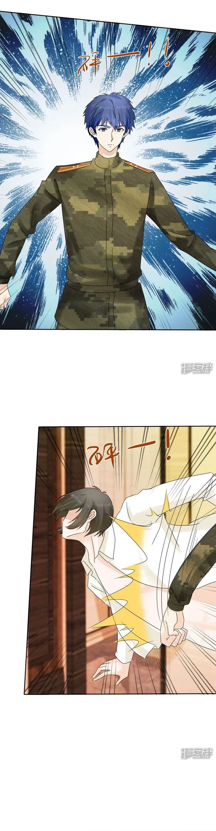 Sủng Em Như Mật: Thiếu Gia Truy Thê - Chapter 12 - Page 8