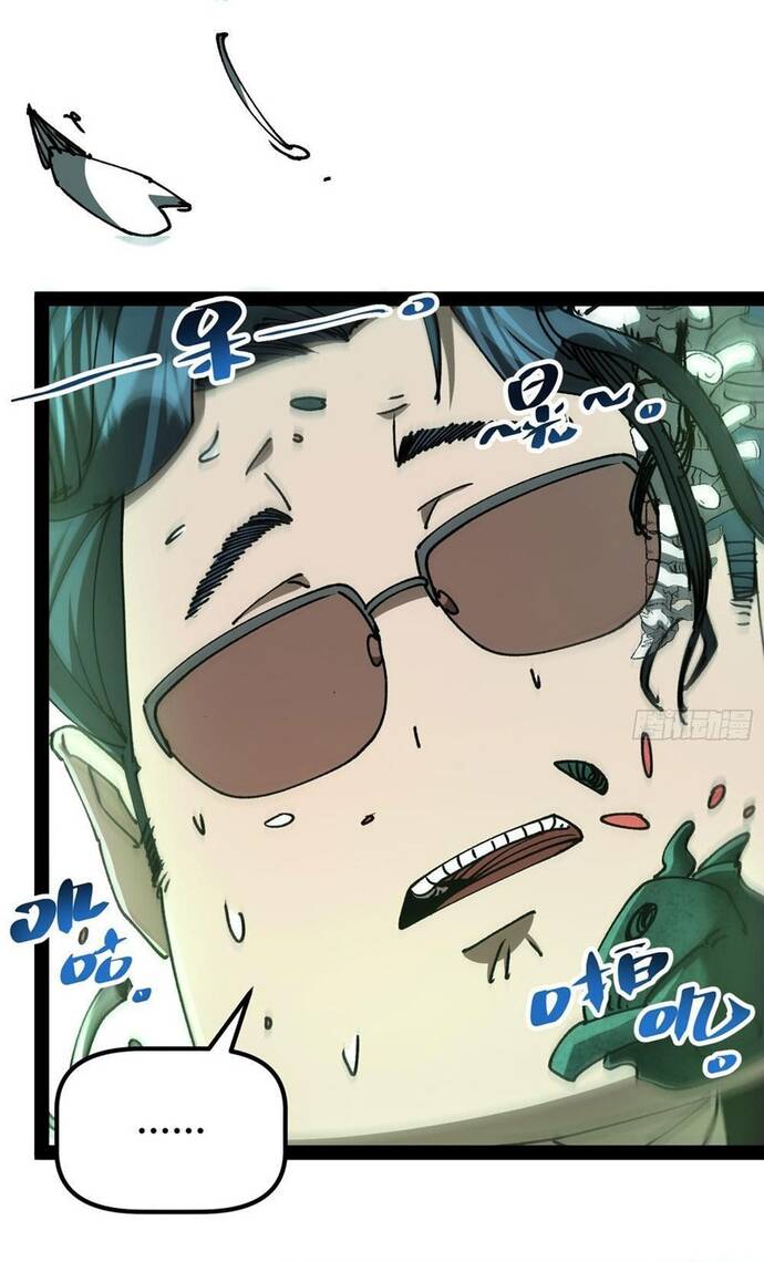 Tận Thế Ập Đến, Ta Tái Sinh Thành Bạo Chúa - Chapter 9 - Page 25