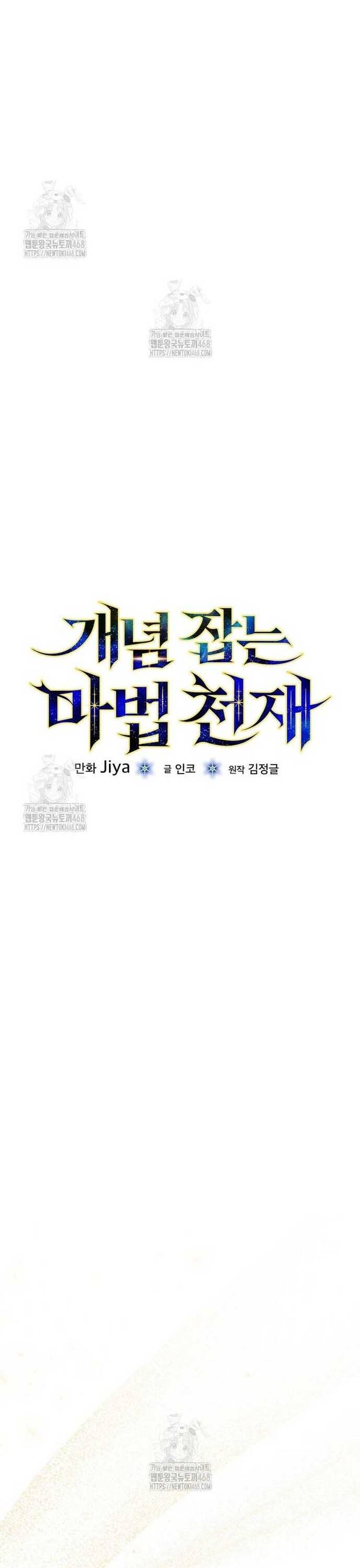 Pháp Sư Thiên Tài Thấu Triệt Khái Niệm - Chapter 27 - Page 32