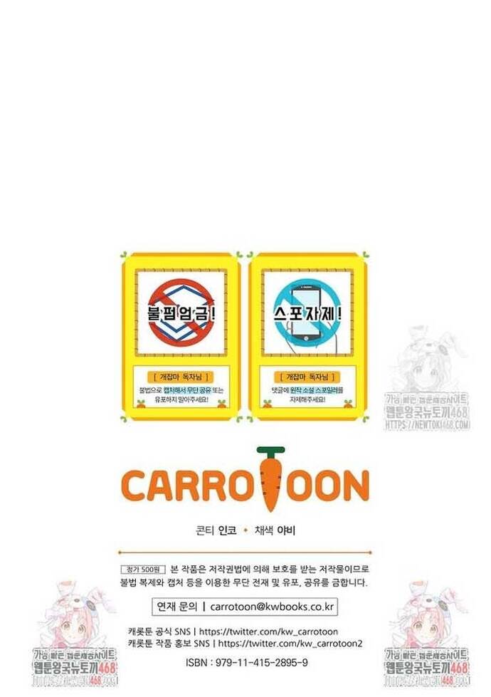 Pháp Sư Thiên Tài Thấu Triệt Khái Niệm - Chapter 27 - Page 56