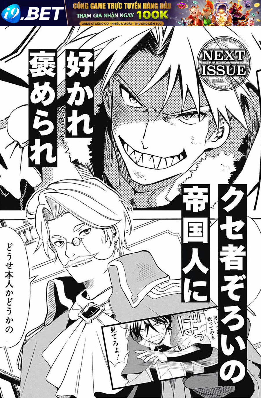 Vì Bị Coi Là Kẻ Ăn Bám, Tôi Quyết Định Chuyển Đến Đế Quốc Để Thăng Tiến Sự Nghiệp. - Chapter 8.5 - Page 10