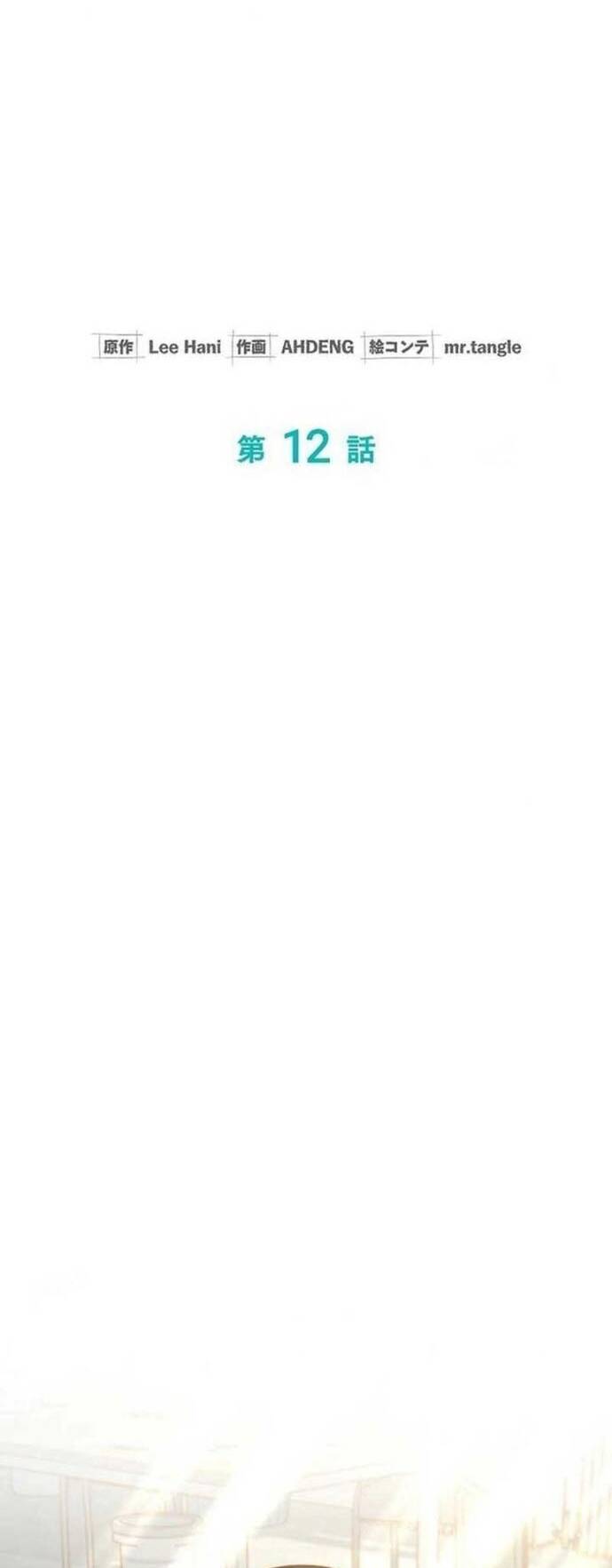 Nhà Thiết Kế Thiên Tài Hồi Quy - Chapter 12 - Page 17