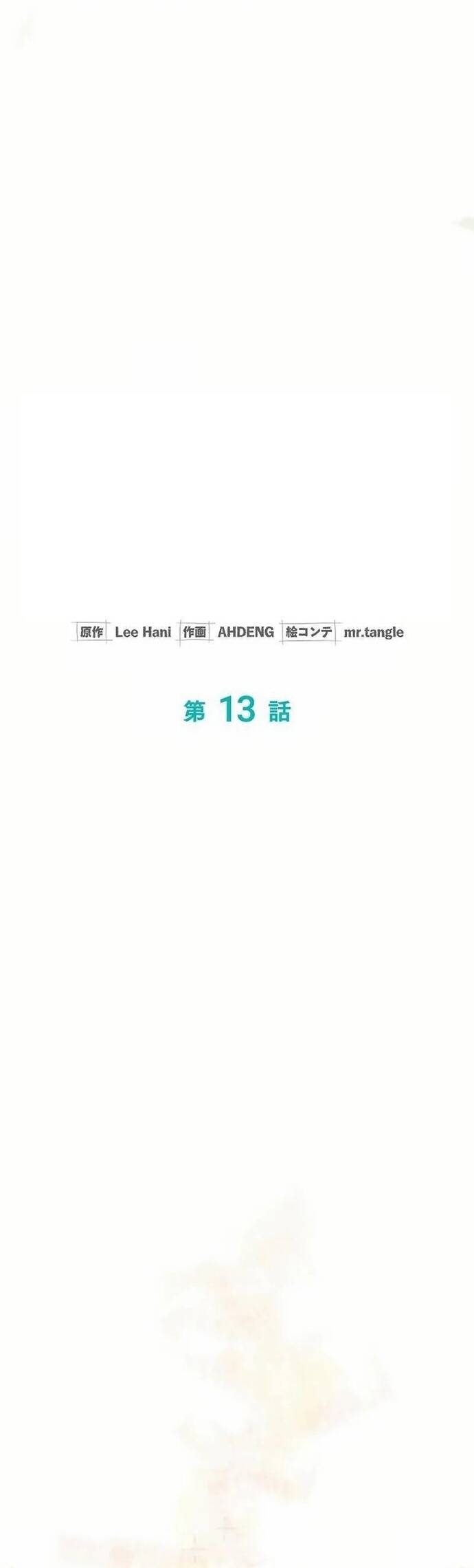 Nhà Thiết Kế Thiên Tài Hồi Quy - Chapter 13 - Page 10