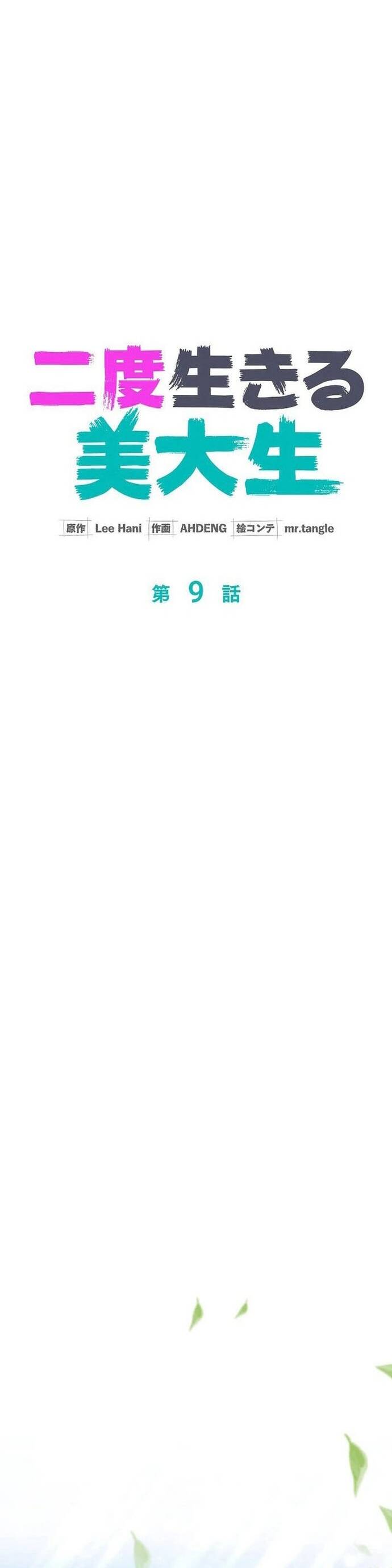 Nhà Thiết Kế Thiên Tài Hồi Quy - Chapter 9 - Page 13