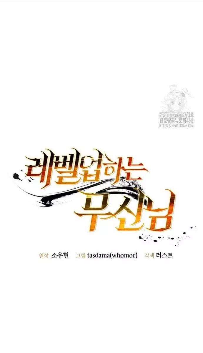 Võ Thần Thăng Cấp Chapter 35 - Trang 39