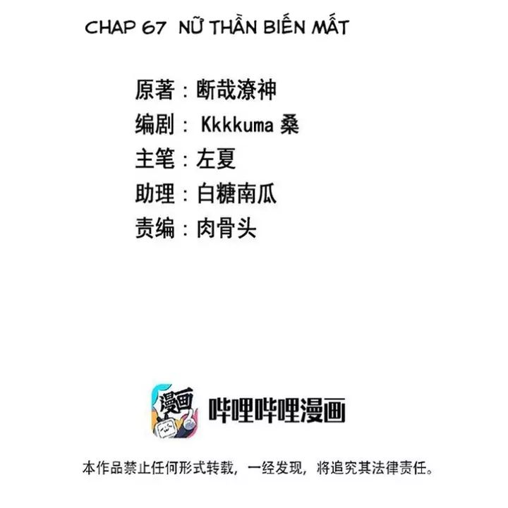 Ông Trời Đã Ban Cho Tôi Siêu Năng Lực Kỳ Lạ Gì Thế Này? - Chapter 67 - Page 3