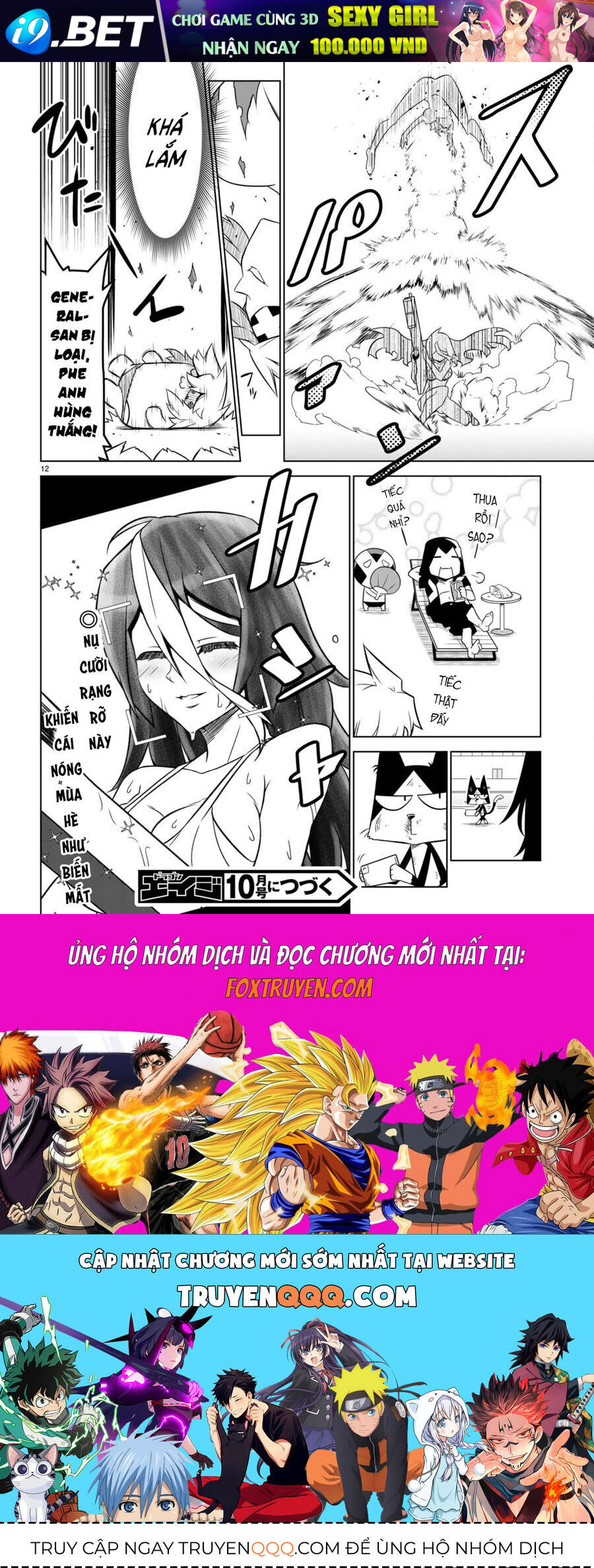 Zannen Jokanbu Black General-san - Chapter 150 - Page 13