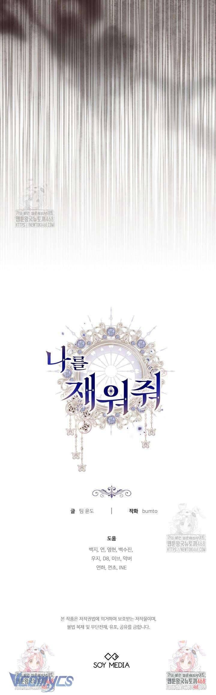 Hãy Ru Em Ngủ - Chapter 43 - Page 44