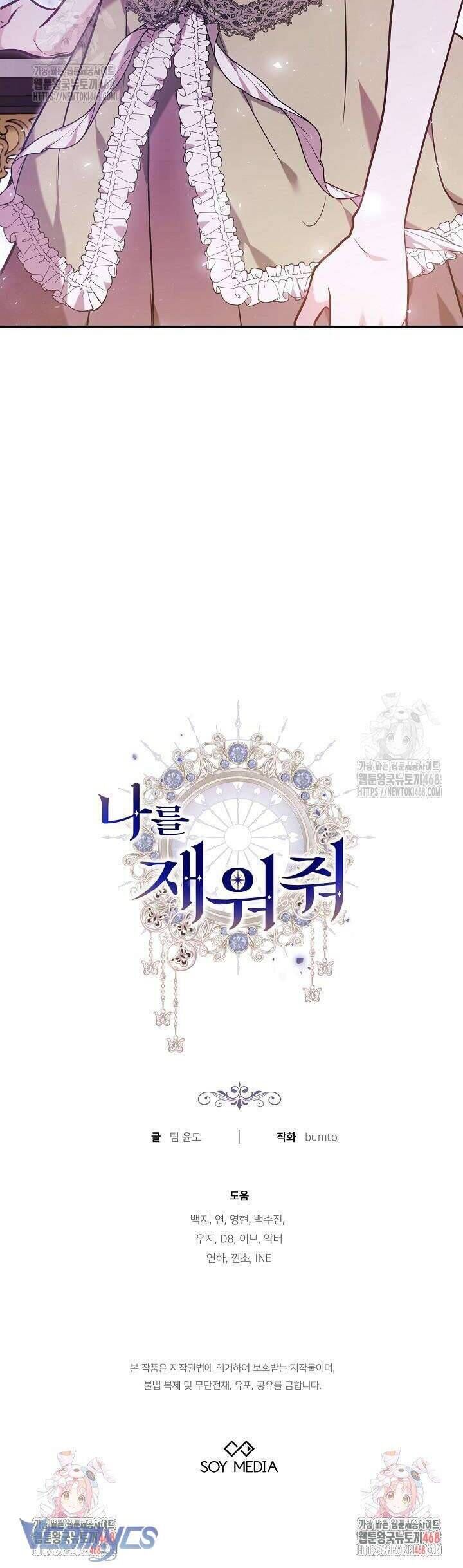 Hãy Ru Em Ngủ - Chapter 44 - Page 48