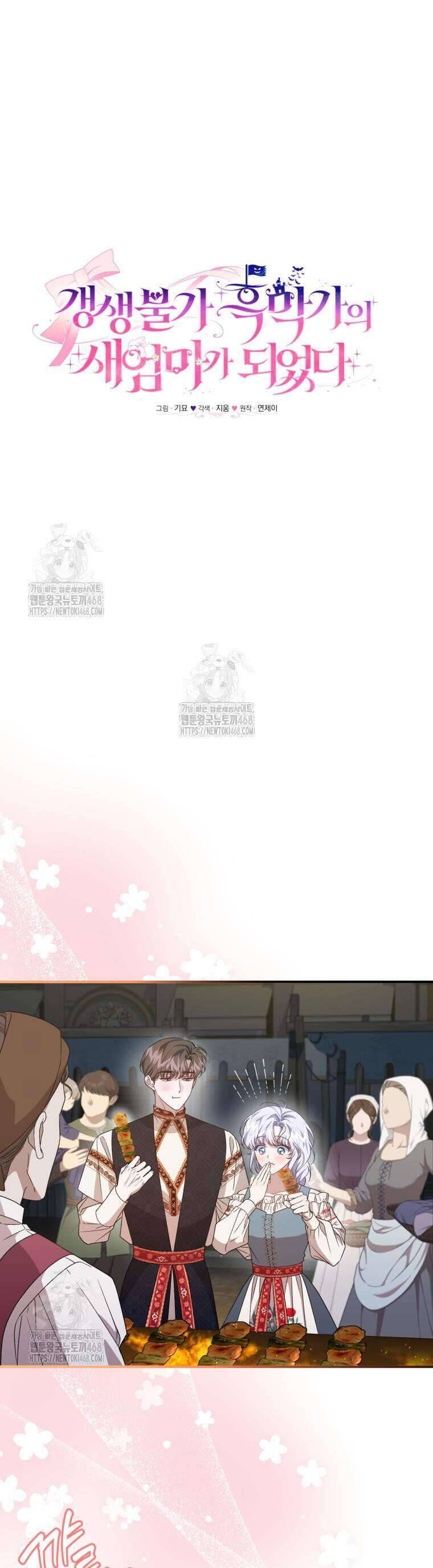 Tôi Trở Thành Mẹ Kế Của Gia Đình Hắc Ám - Chapter 65 - Page 6