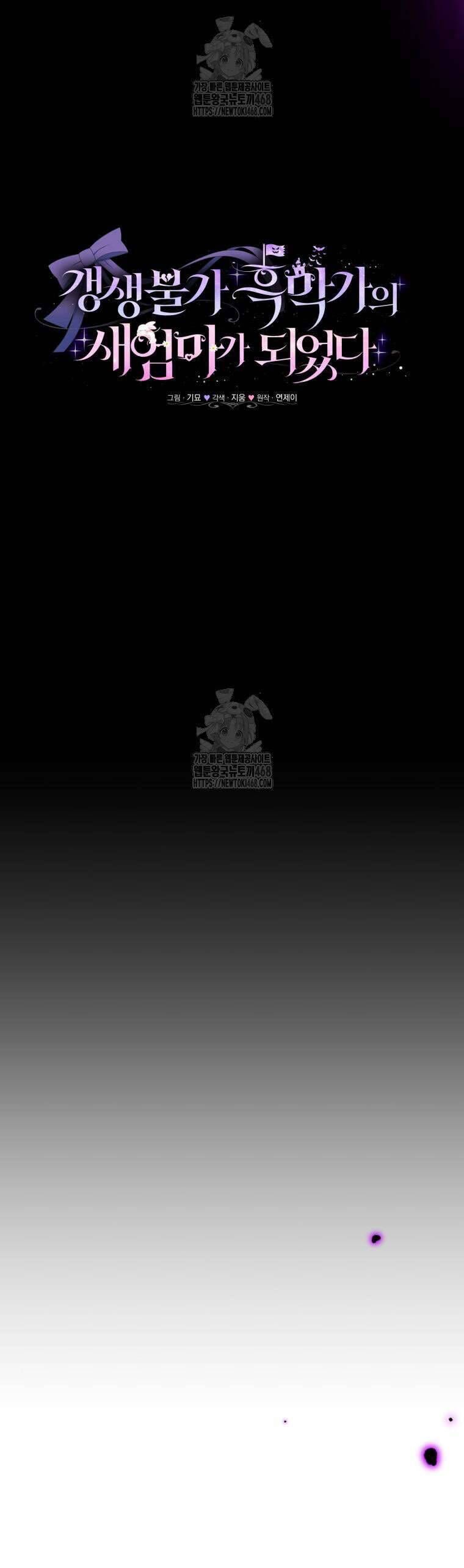 Tôi Trở Thành Mẹ Kế Của Gia Đình Hắc Ám - Chapter 66 - Page 11