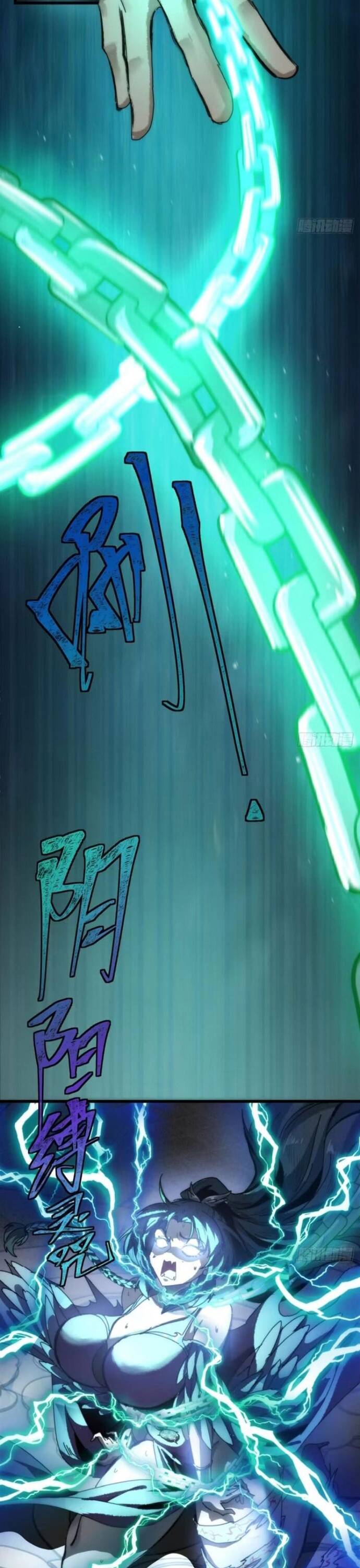 Xưng Bá Phế Thổ: Ta Ở Mạt Thế Chấp Chưởng Tiên Môn - Chapter 6 - Page 16