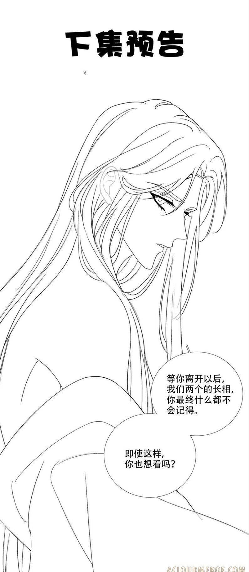 Hắc Hóa Đại Lão Thuần Dưỡng Chỉ Nam - Chapter 192 - Page 37