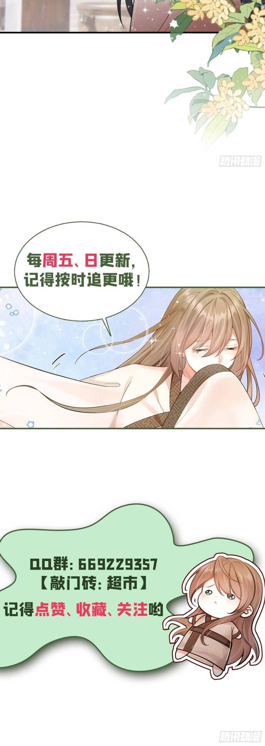 Ta Mang Siêu Thị Xuyên Không Về Cổ Đại Nuôi Tể Tướng - Chapter 41 - Page 31