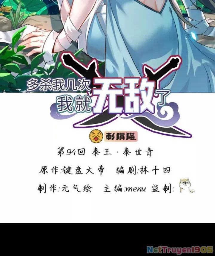 Giết Ta Thêm Vài Lần Nữa, Ta Liền Trở Thành Vô Địch! - Chapter 94 - Page 3