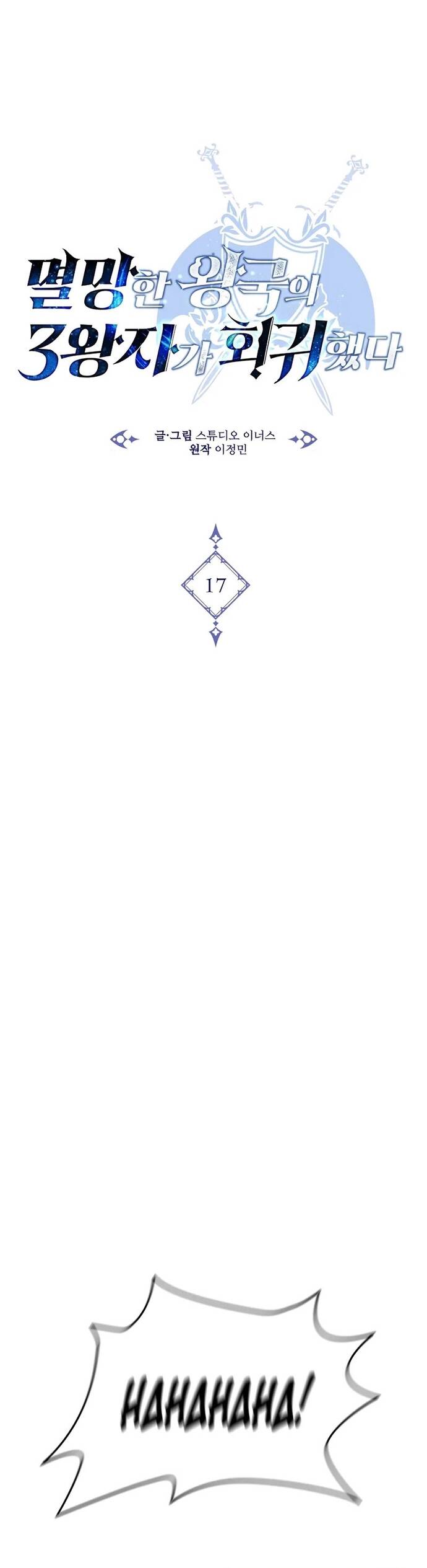 Hoàng Tử Đệ Tam Trở Lại - Chapter 17 - Page 23