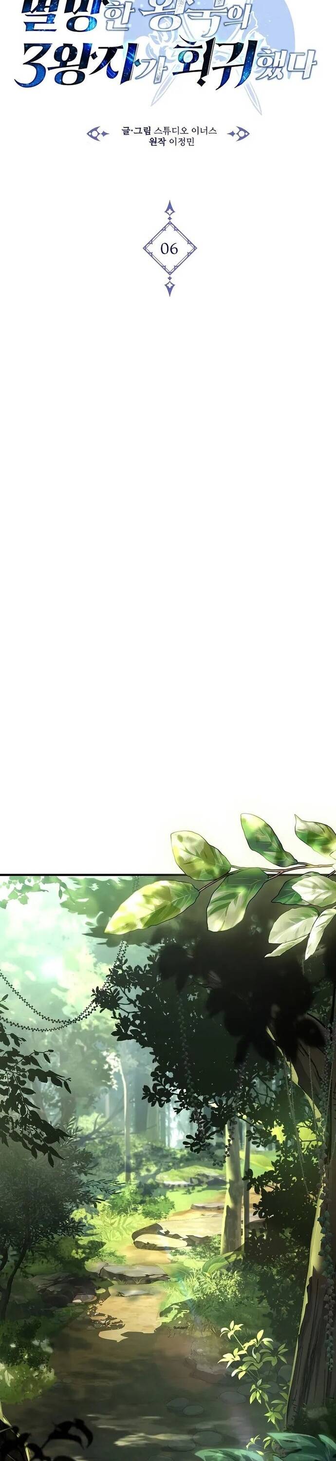 Hoàng Tử Đệ Tam Trở Lại - Chapter 6 - Page 7