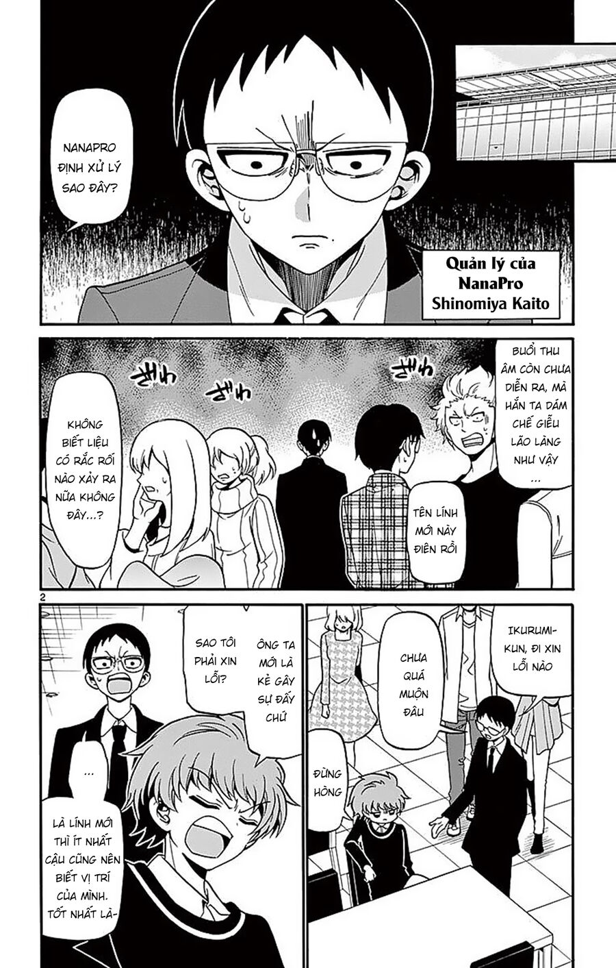 Tenshi to Akuto!! - Chapter 62 - Page 3