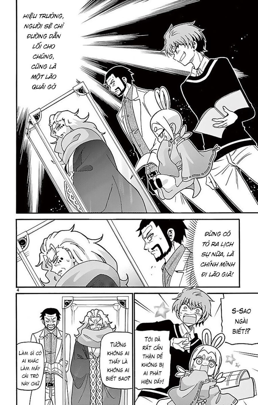 Tenshi to Akuto!! - Chapter 64 - Page 5