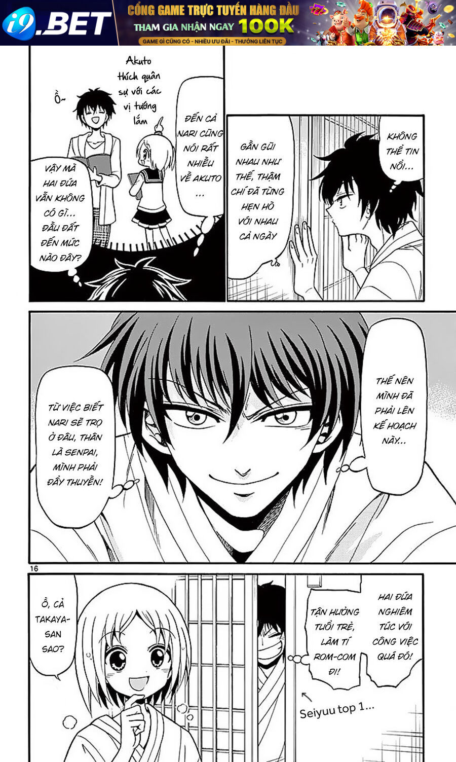 Tenshi to Akuto!! - Chapter 65 - Page 17