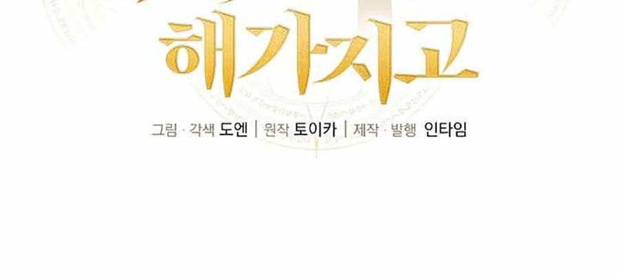 Vô Tình Ghi Danh - Chapter 50 - Page 26