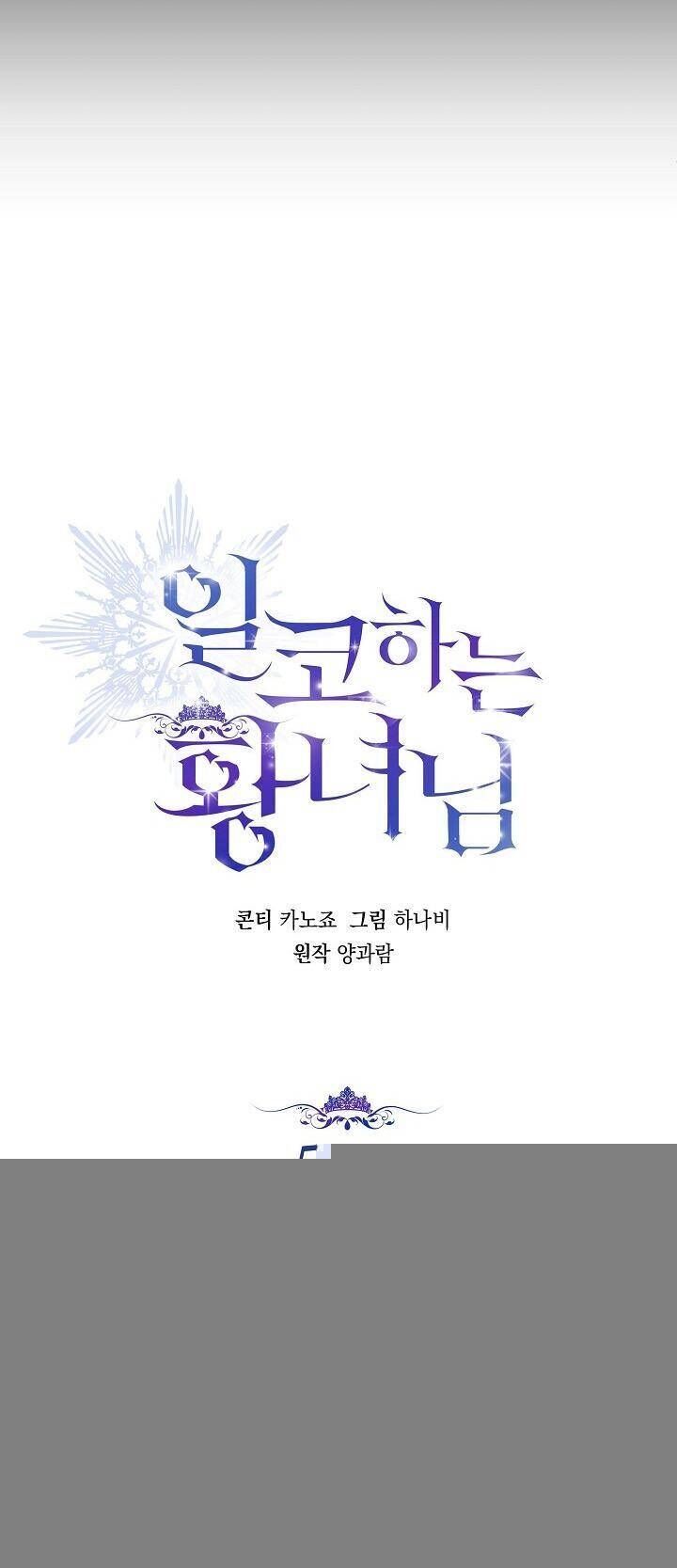 Hoàng Nữ Cosplay Nonfan - Chapter 55 - Page 33