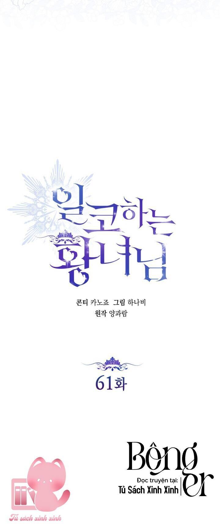 Hoàng Nữ Cosplay Nonfan - Chapter 61 - Page 5