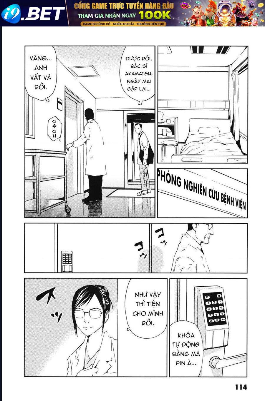 The Kurosagi corpse delivery service - Chapter 113 - Page 6