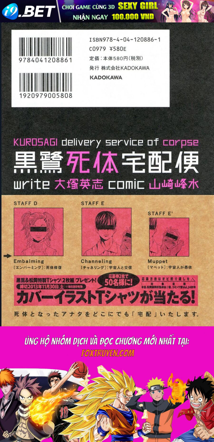 The Kurosagi corpse delivery service - Chapter 114 - Page 48