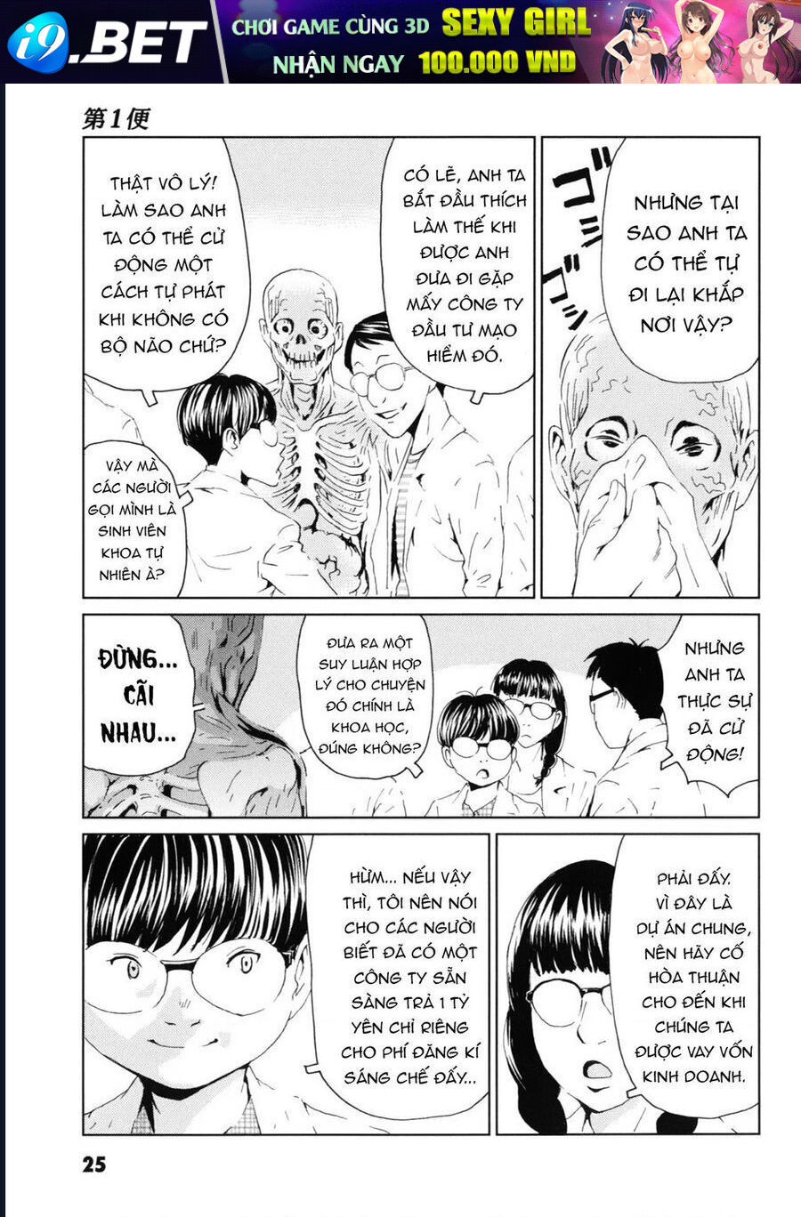 The Kurosagi corpse delivery service - Chapter 115 - Page 27