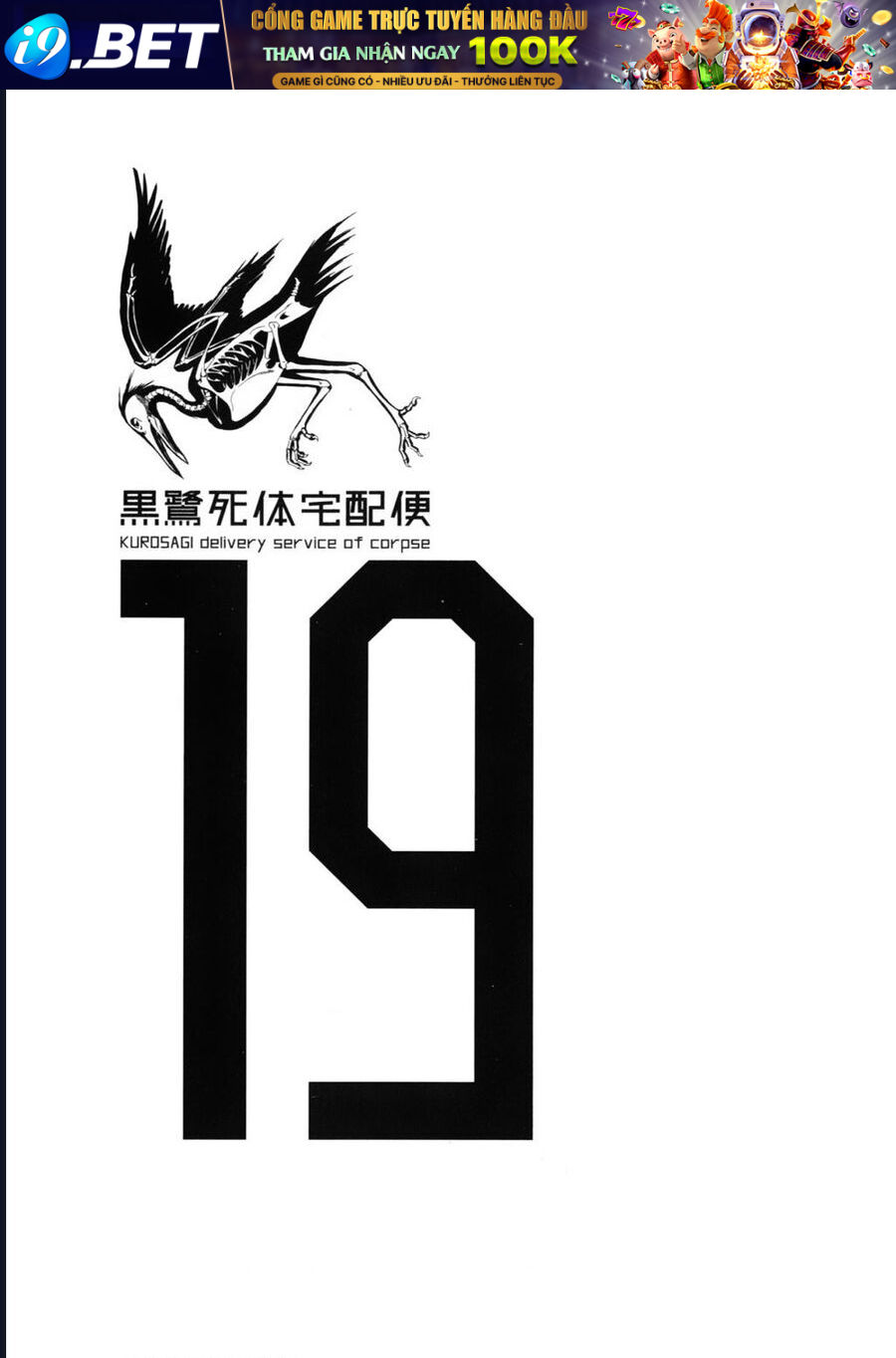 The Kurosagi corpse delivery service - Chapter 115 - Page 3