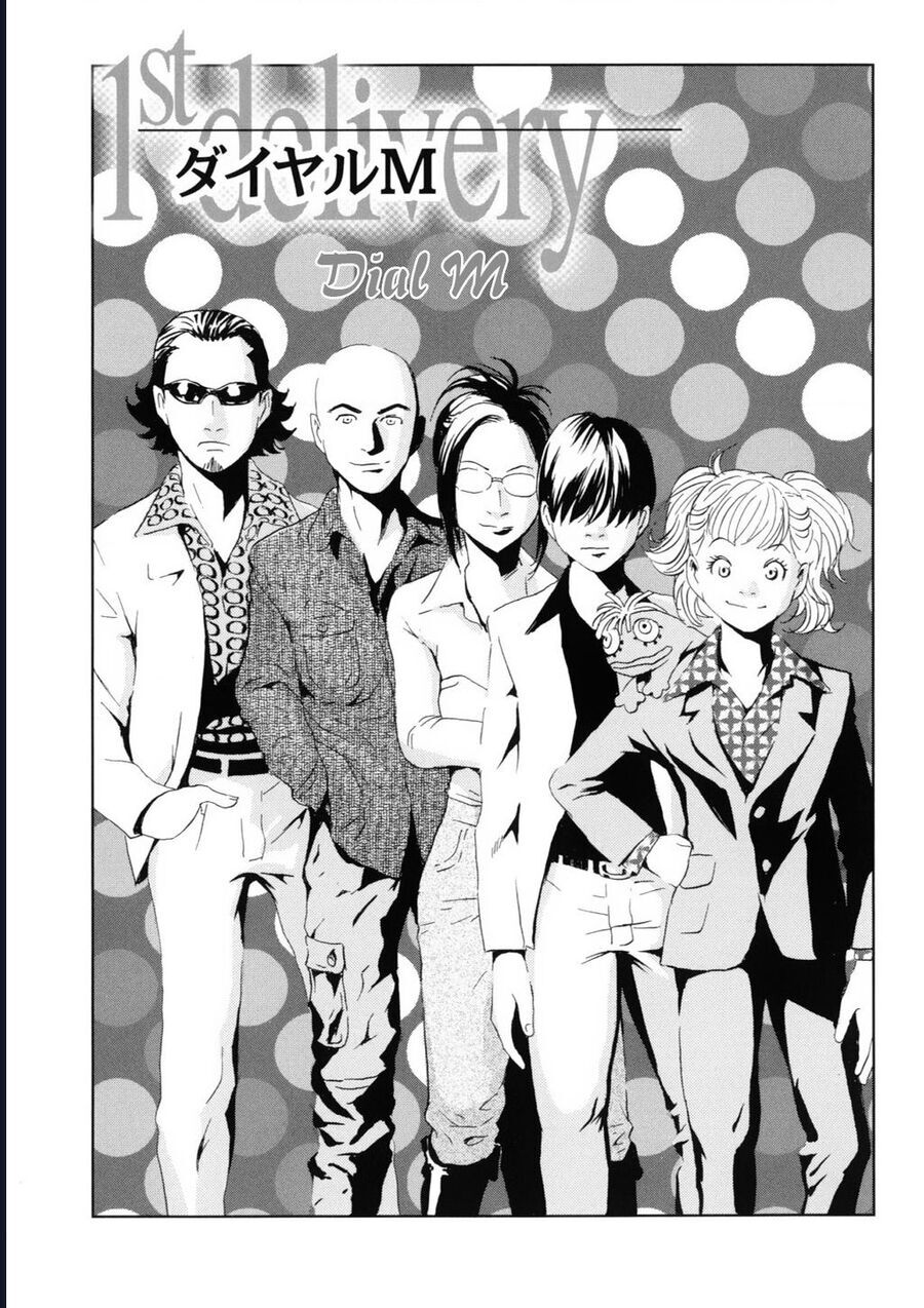 The Kurosagi corpse delivery service - Chapter 115 - Page 5