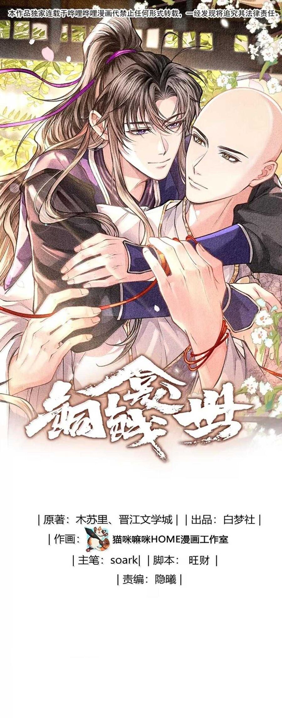 Đồng Tiền Kham Thế - Chapter 151 - Page 3