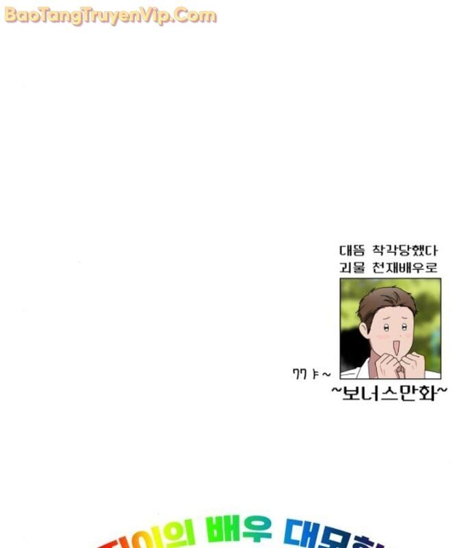 Tôi Bị Hiểu Lầm Là Diễn Viên Thiên Tài Quái Vật - Chapter 53 - Page 177