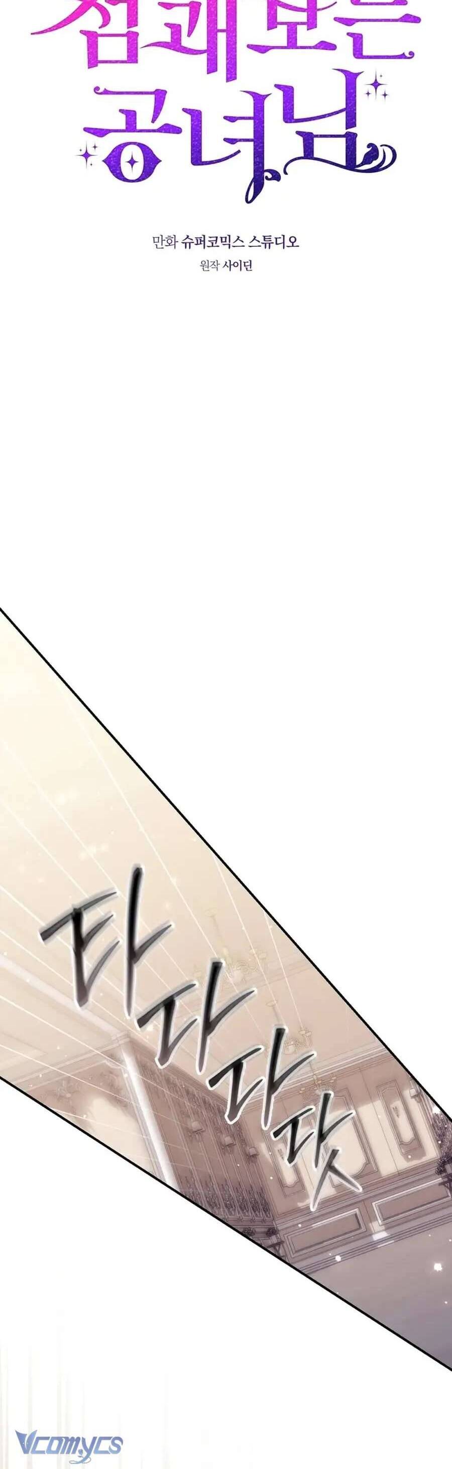 Nàng Công Chúa Tiên Tri - Chapter 105 - Page 47