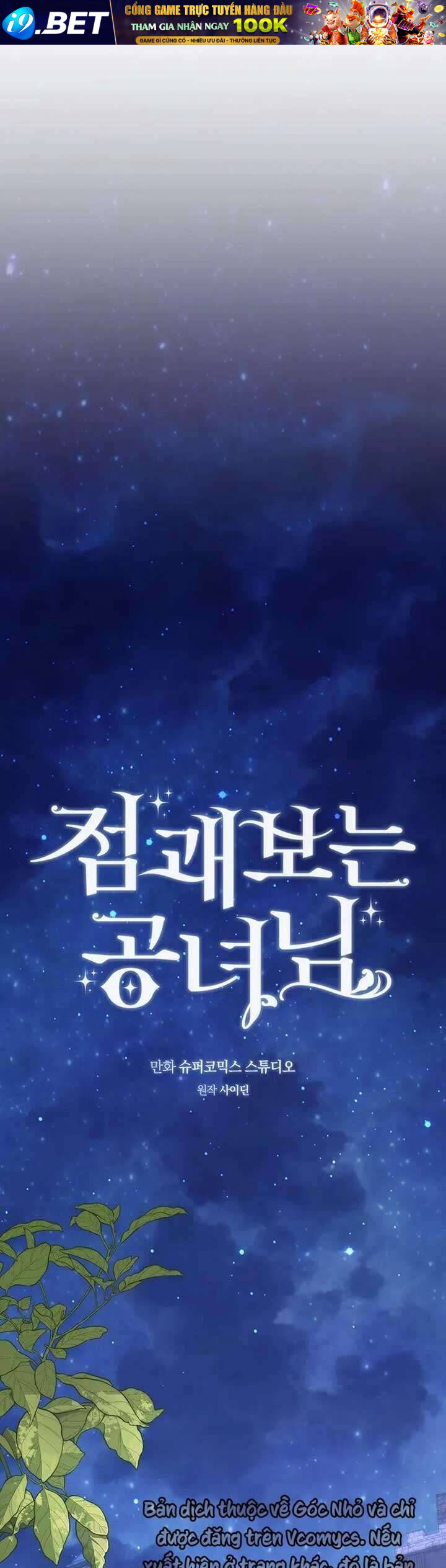 Nàng Công Chúa Tiên Tri - Chapter 109 - Page 21