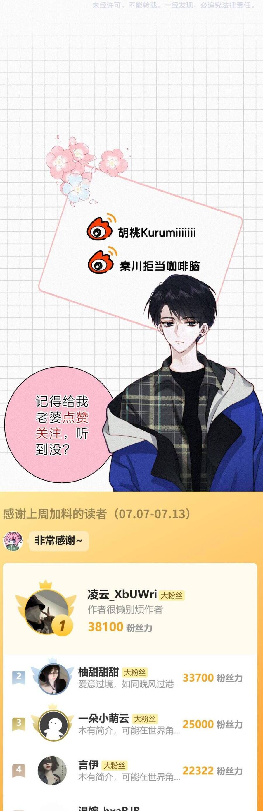 Bá Vương Sủng Ái Cô Vợ Mù - Chapter 154 - Page 28